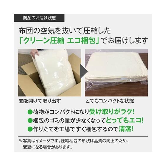 寝具 敷布団 日本製 綿100％ 側地 臭い ダニ対策に 厚みが選べるボリューム敷 布団 吸汗速乾 消臭 抗菌防臭 防ダニわた入り ニッセン nissen｜nissenzai｜19