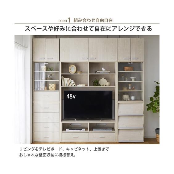 ニッセン（nissen） テレビ台 組み合わせ自由自在の壁面 収納 家具