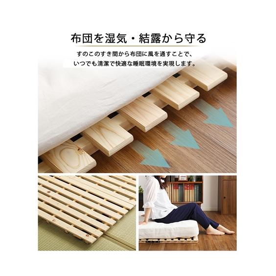 ニッセン（nissen） ベッド ひのきすのこ 二つ折り式 セミダブル