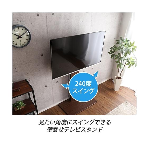 ニッセン（nissen） テレビ台 テレビスタンド スイング機能付き ハイ