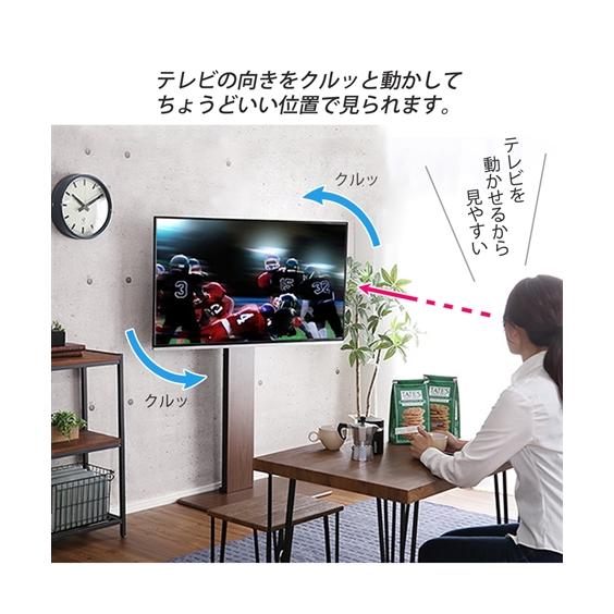 ニッセン（nissen） テレビ台 テレビスタンド スイング機能付き ハイ