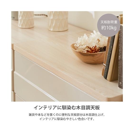 ニッセン（nissen） タンス 日本製 ナチュラルテイストの ロック 機能