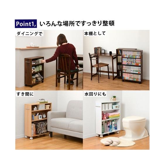 ニッセン（nissen） マルチに活躍！キャスター付きスリムワゴン 幅16