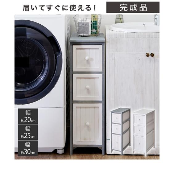 ニッセン（nissen） アンティーク風のランドリー隙間チェスト 幅20cm
