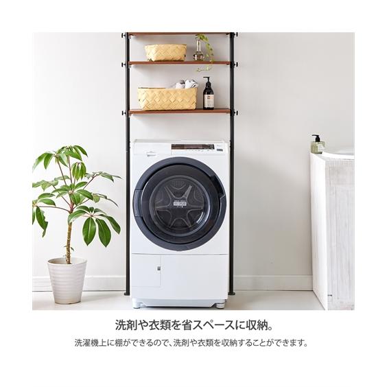 ラック 洗濯機 無段階調整できる 木天板の突っ張り 洗濯機ラック 幅70cm ニッセン nissen｜nissenzai｜06