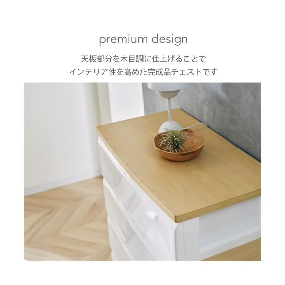 ニッセン（nissen） 日本製 木天板 収納 チェスト 春 夏 秋 冬 衣類
