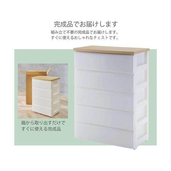 ニッセン（nissen） 日本製 木天板 収納 チェスト 春 夏 秋 冬 衣類