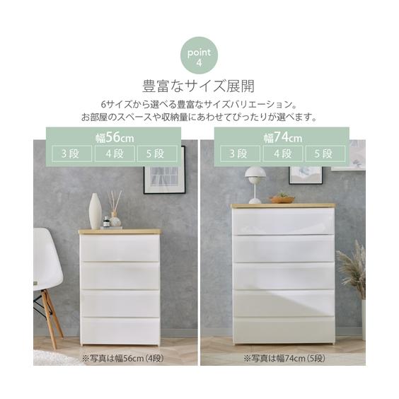 ニッセン（nissen） 日本製 木天板 収納 チェスト 春 夏 秋 冬 衣類
