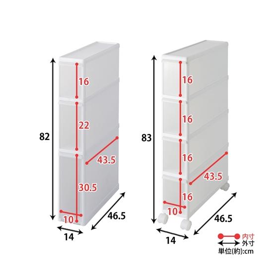 キッチン 収納 日本製 隙間 チェスト 幅14cm 3段 ニッセン nissen｜nissenzai｜09