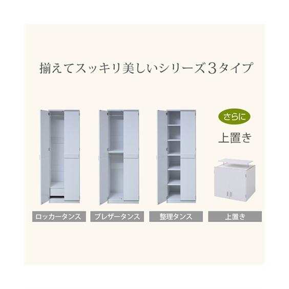 ニッセン（nissen） 組み合わせが選べる壁面 ワードローブ ロッカー