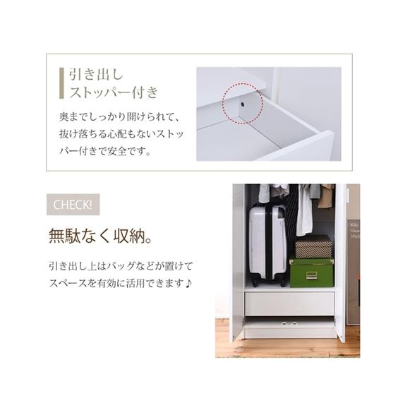 ニッセン（nissen） 組み合わせが選べる壁面 ワードローブ ロッカー