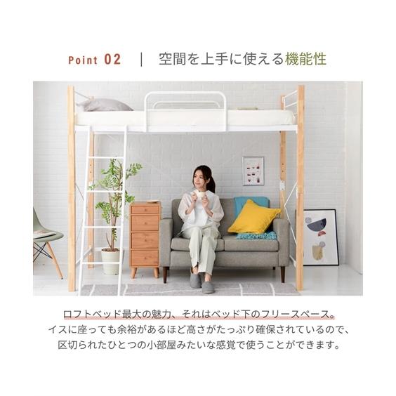 ニッセン（nissen） ベッド 高さが選べる天然木脚 ロフト ミドルタイプ