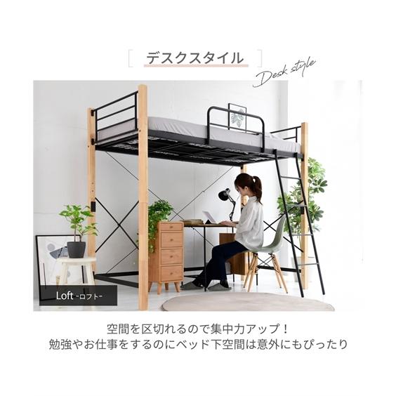 ニッセン（nissen） ベッド 高さが選べる天然木脚 ロフト ロフトタイプ