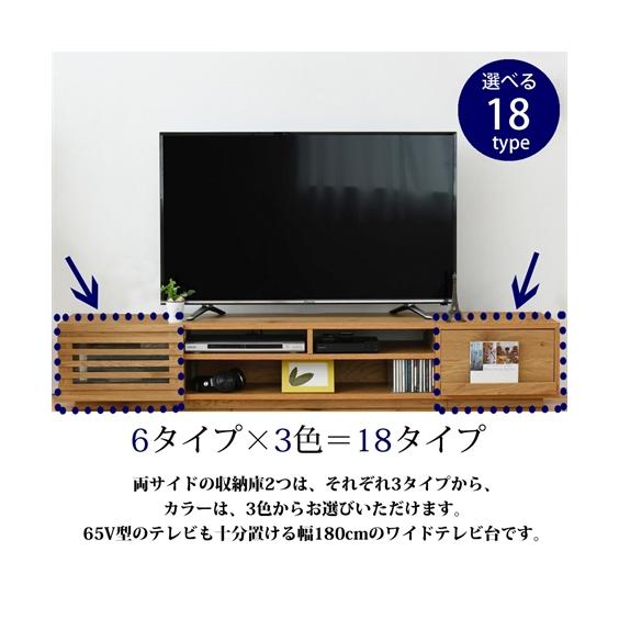 ニッセン（nissen） テレビ台 左右の 収納 を組み合わせて使える ロー