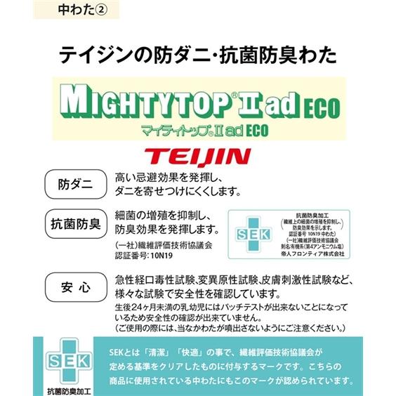 【日本製】羽毛タッチのわた入り掛け布団 シングル ニッセン nissen｜nissenzai｜08