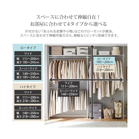 伸縮式　突っ張りクローゼット　定価16500円 ニッセン（nissen） 【奥行30cm】縦横に伸縮する突っ張りクローゼット