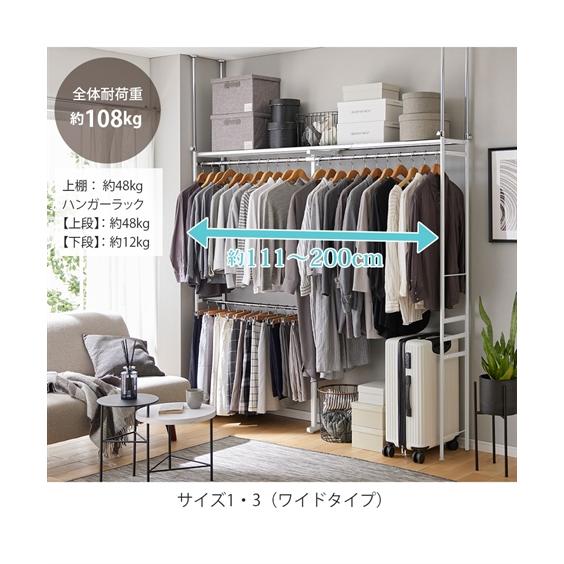 突っ張りハンガーラック、大容量クローゼットW230〜300㎝ 突っ張りハンガーラック 最大幅250cm 奥行30cm 伸縮 2段 頑丈 薄型 大