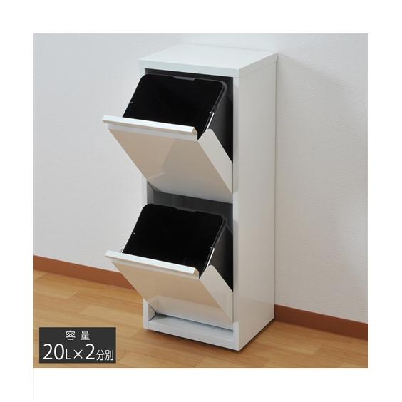 値下げ！【未使用品】2分別ダストボックス ニッセン（nissen） ダストボックス ゴミ箱 スタイリッシュ スリム 幅
