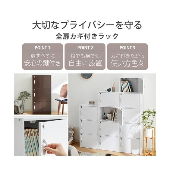 ニッセン（nissen） ラック 鍵付き 収納 春 夏 秋 冬 | 〜45cm