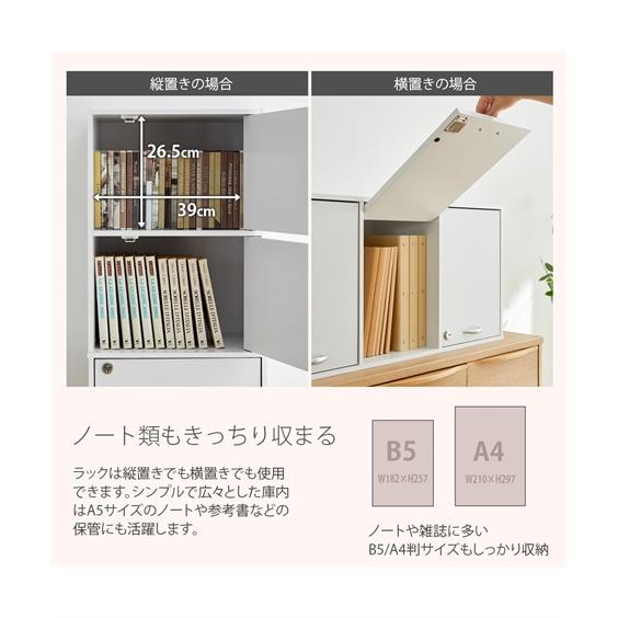 ニッセン（nissen） ラック 鍵付き 収納 春 夏 秋 冬 | 〜45cm