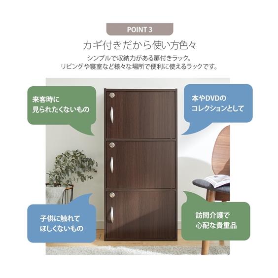 ニッセン（nissen） ラック 鍵付き 収納 春 夏 秋 冬 | 〜45cm