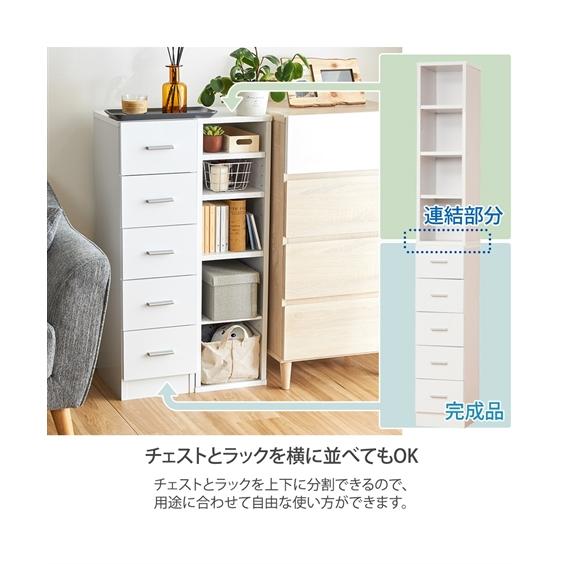 ニッセン（nissen） ラック サニタリー 鏡面隙間 収納 タオル
