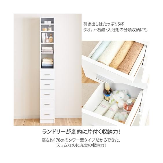 ニッセン（nissen） ラック サニタリー 鏡面隙間 収納 タオル