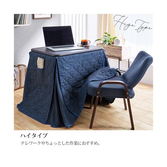 ニッセン こたつ テーブル セット テレワーク 一人用 2WAY ニッセン こたつ テーブル セット テレワーク 一人用 2WAY