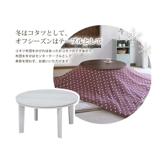 ニッセン（nissen） こたつ テーブル 楕円形 リバーシブル天板