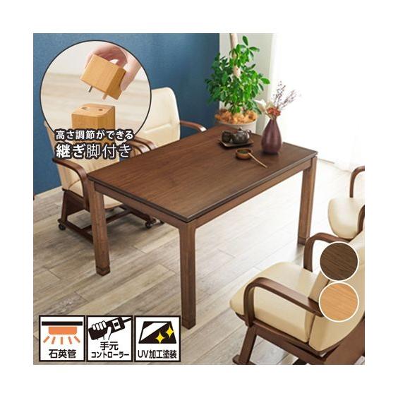 ニッセン（nissen） こたつ テーブル 2段階に高さ調節可能なダイニング