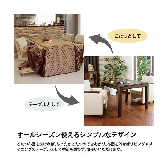 ニッセン（nissen） こたつ テーブル 2段階に高さ調節可能なダイニング