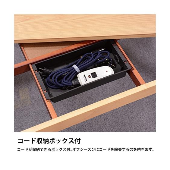 こたつ テーブル 2段階に高さ調節可能なダイニング 長方形 150×85cm ミドル ニッセン nissen