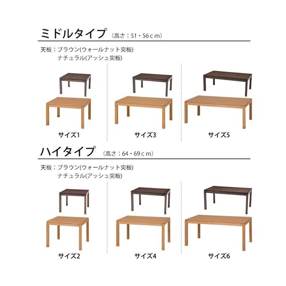 こたつ テーブル 2段階に高さ調節可能なダイニング 長方形 150×85cm ミドル ニッセン nissen