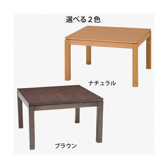 こたつ テーブル 2段階に高さ調節可能なダイニング 長方形 150×85cm ミドル ニッセン nissen