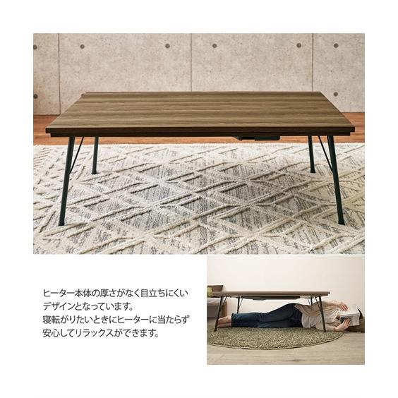 ニッセン（nissen） こたつ テーブル ヴィンテージ風 スタイリッシュ