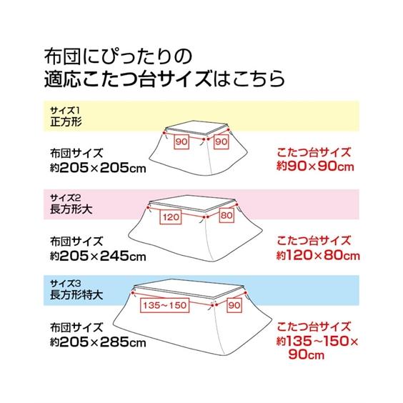 こたつ 布団 日本製 綿100％ しじら柄 ボリューム大判 掛け 長方形大 245×205cm ニッセン nissen｜nissenzai｜09