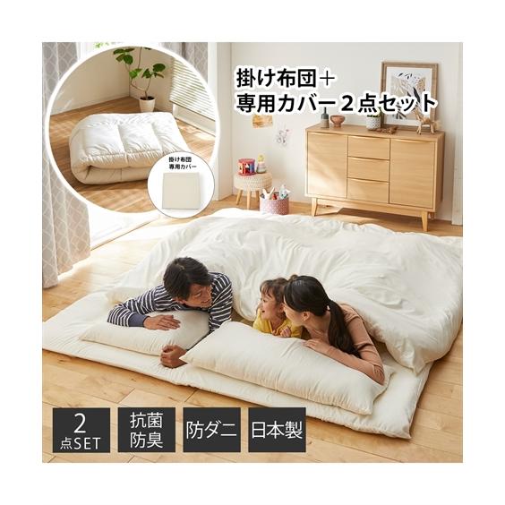 ニッセン（nissen） 寝具 掛け布団 日本製 ファミリーサイズの掛け