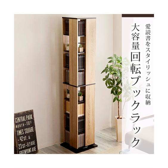 ニッセン（nissen） 本棚 ヴィンテージ風 回転 コミックラック 6段