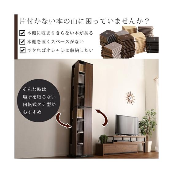 ニッセン（nissen） 本棚 ヴィンテージ風 回転 コミックラック 6段