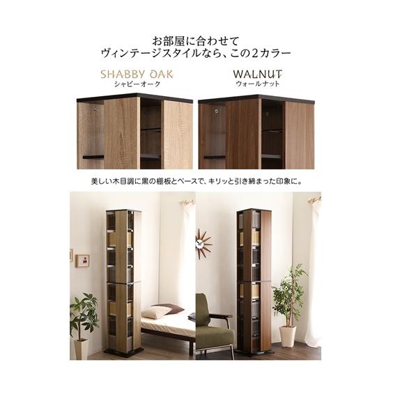 ニッセン（nissen） 本棚 ヴィンテージ風 回転 コミックラック 6段