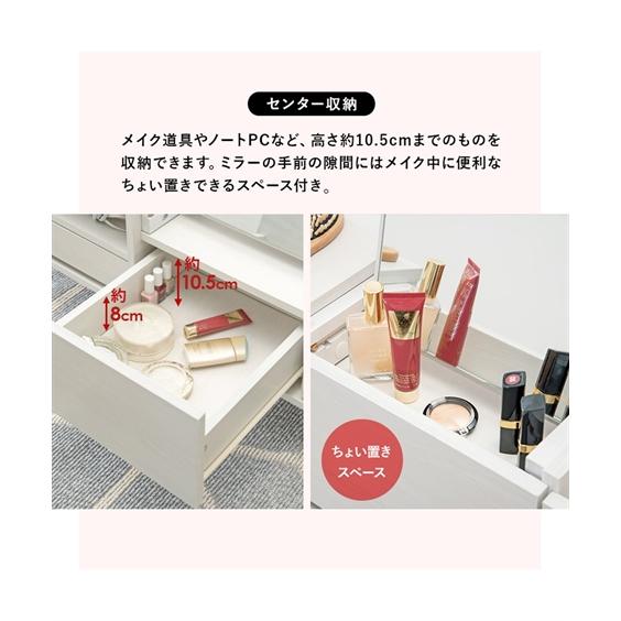テーブル 可動 ミラー 付き2WAY ドレッサー 幅95cm ニッセン nissen_10