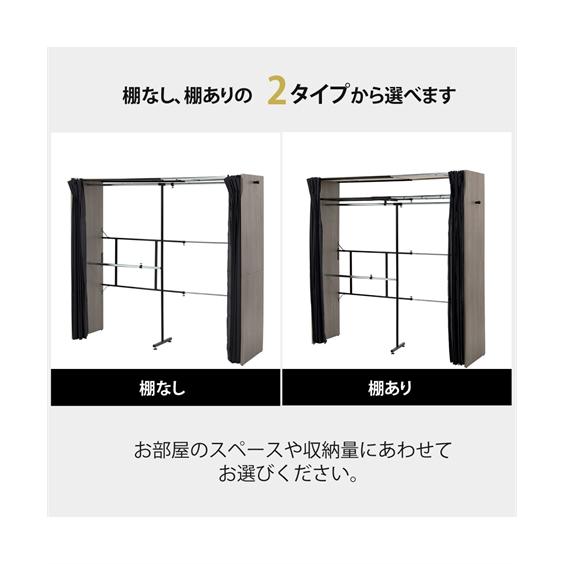 カーテン が洗える 伸縮式木製壁面 デザイン クローゼット ハンガー サイドフック付き 上棚あり ニッセン nissen_8