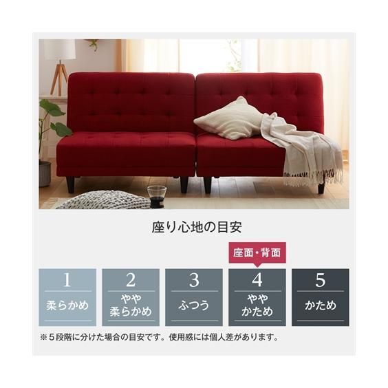 ニッセン（nissen） ソファー ベッド 2人掛け ソファ ｜5WAY 14段階