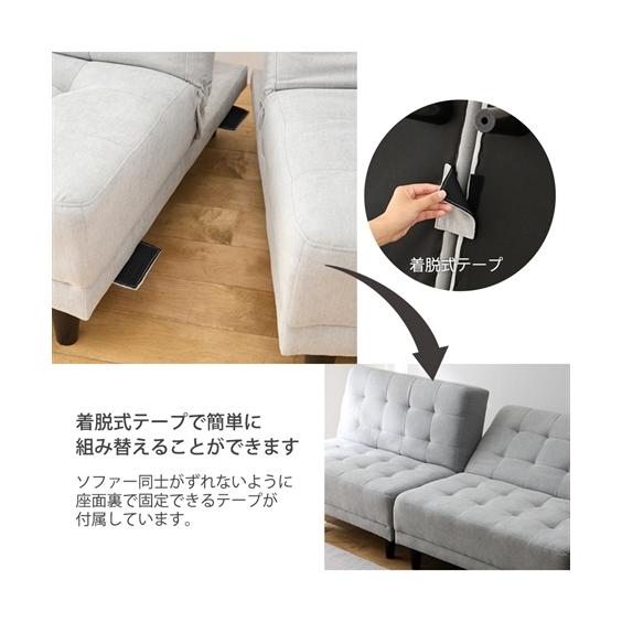 ニッセン（nissen） ソファ ソファー ベッド 2人掛け ソファ ｜5WAY 14