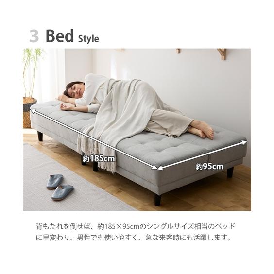 ニッセン（nissen） ソファー ベッド 2人掛け ソファ ｜5WAY 14段階
