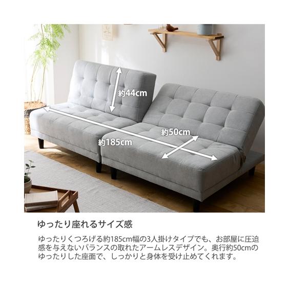 ニッセン（nissen） ソファー ベッド 2人掛け ソファ ｜5WAY 14段階