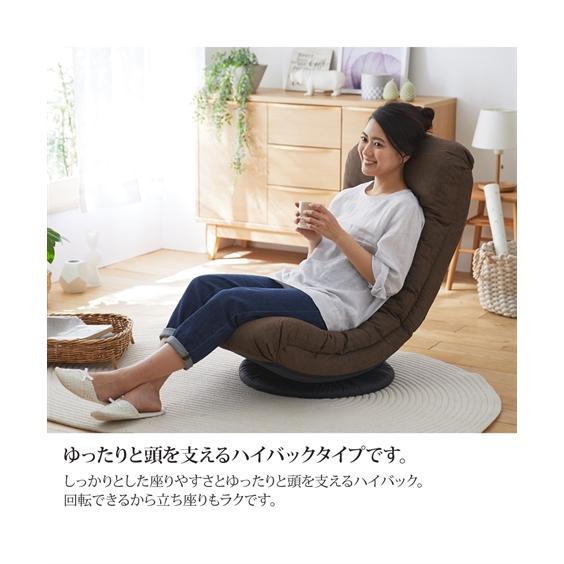 ニッセン（nissen） 座椅子 テレビが見やすいリクライニング回転座