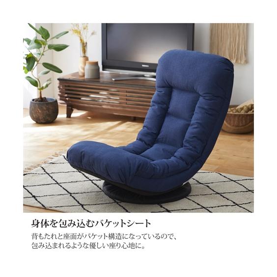 ニッセン（nissen） 座椅子 テレビが見やすいリクライニング回転座