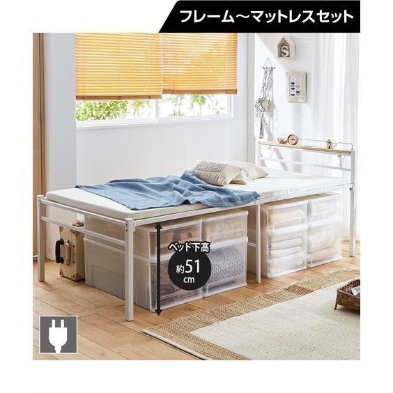 ニッセン ベッド スタンダード 下にたっぷり 収納 できる棚 ニッセン ベッド スタンダード 下にたっぷり 収納 できる棚