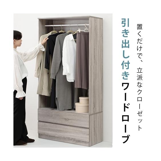 収納 ワードローブ シンプル 機能的 引き出し付き 幅cm ニッセン Nissen Zzy4021k11 ニッセン Yahoo 店 通販 Yahoo ショッピング